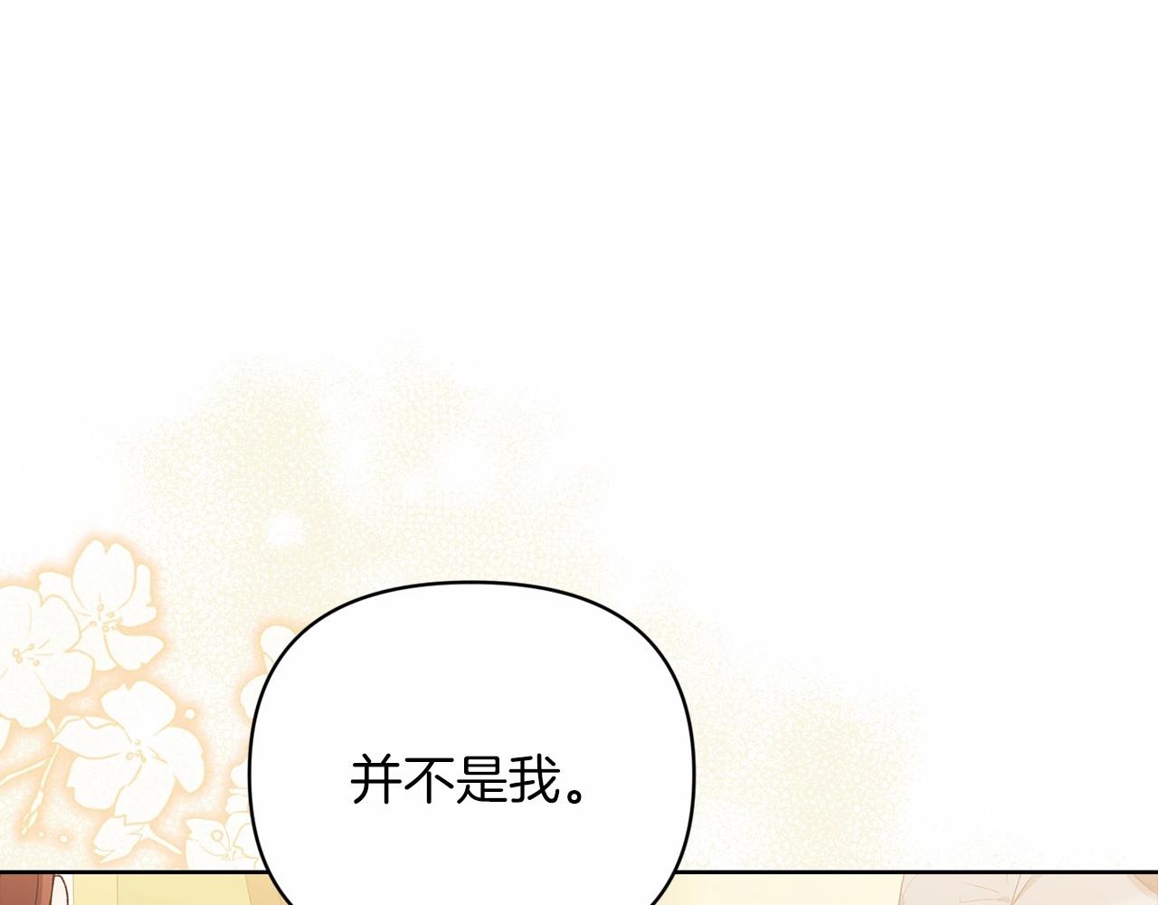 第16话 轻浮之人162