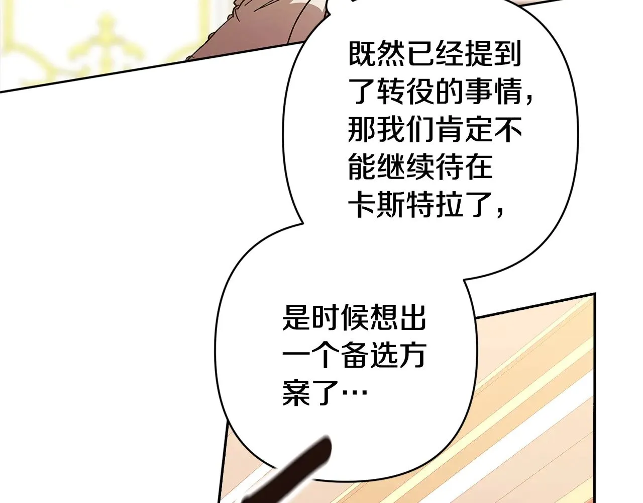 第75话 迷失了自己205