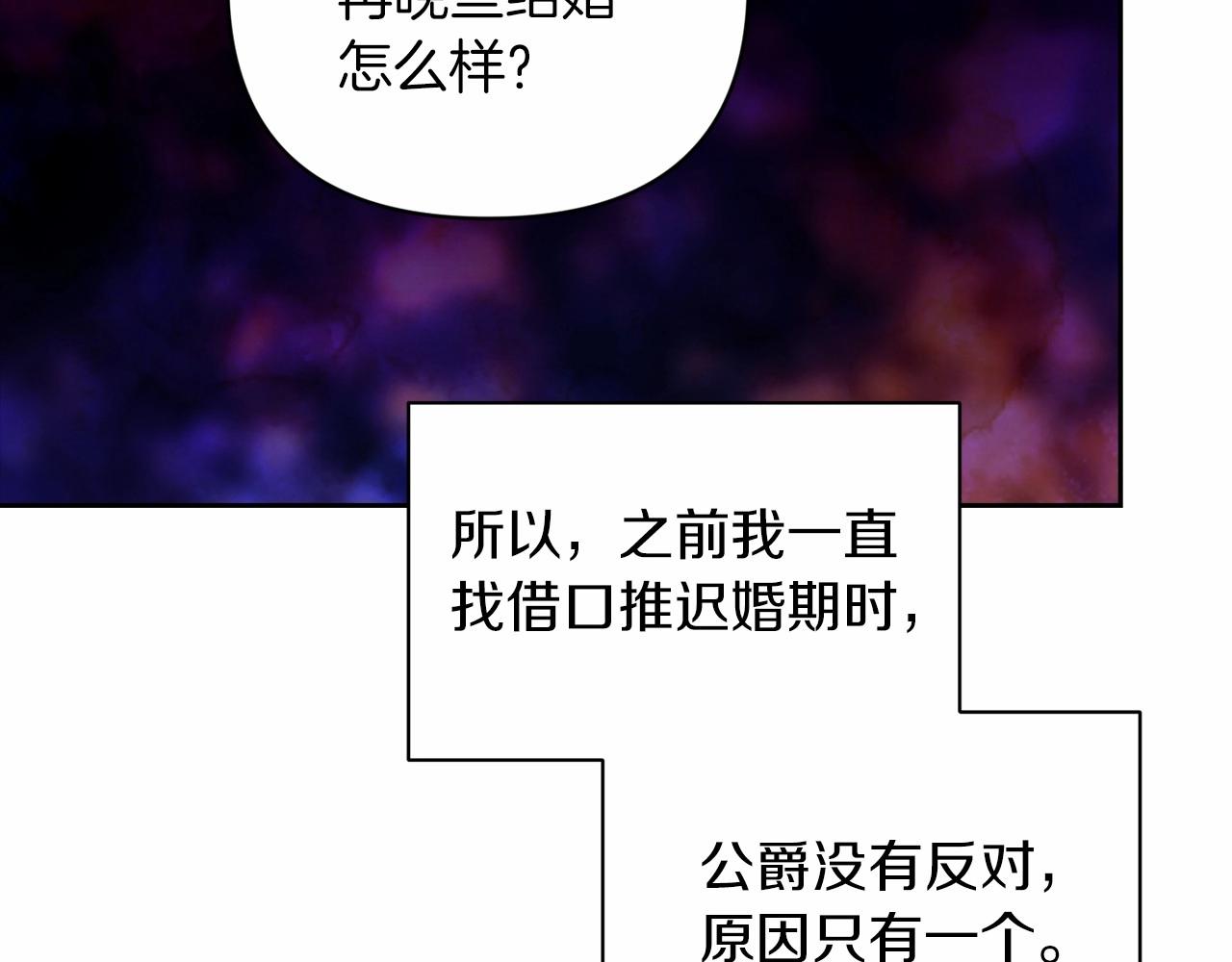 第13话 她说谎时，笑得最美84