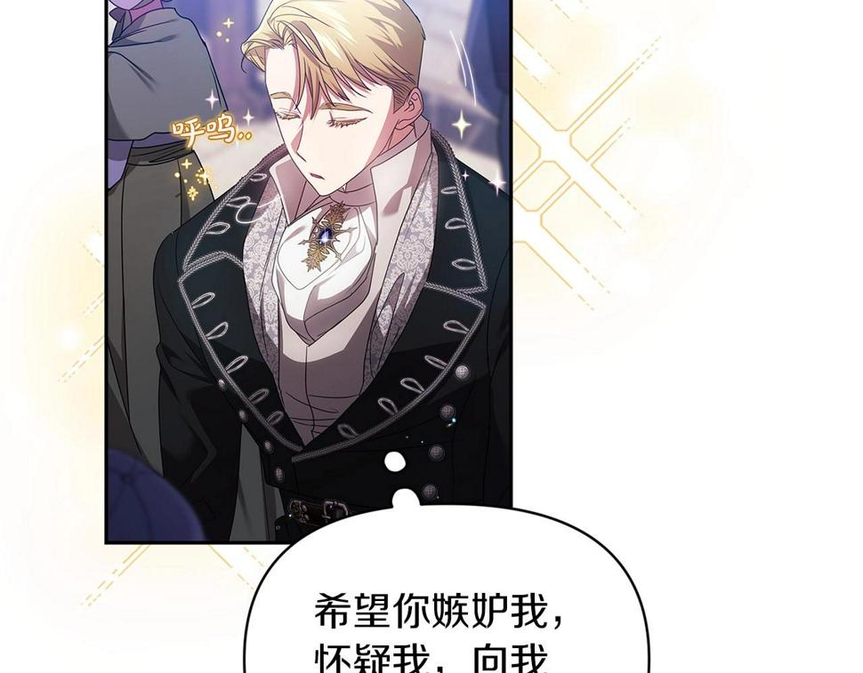 第33话 他是我选的188