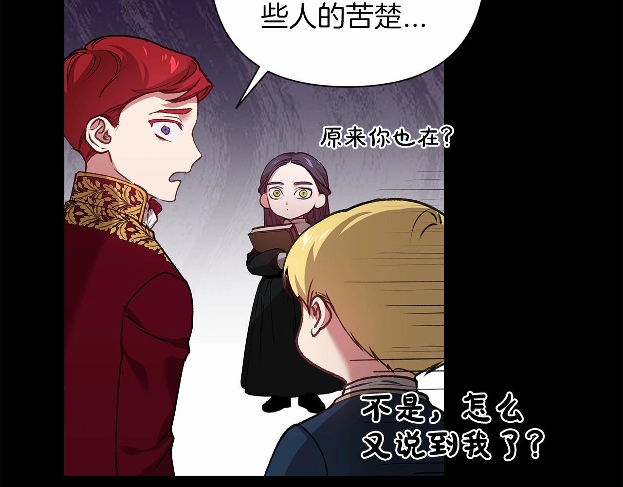 第4话 图书馆修罗场24