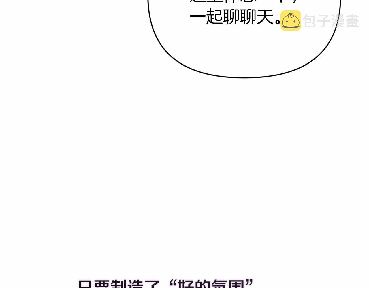 第24话 谁是棋子179