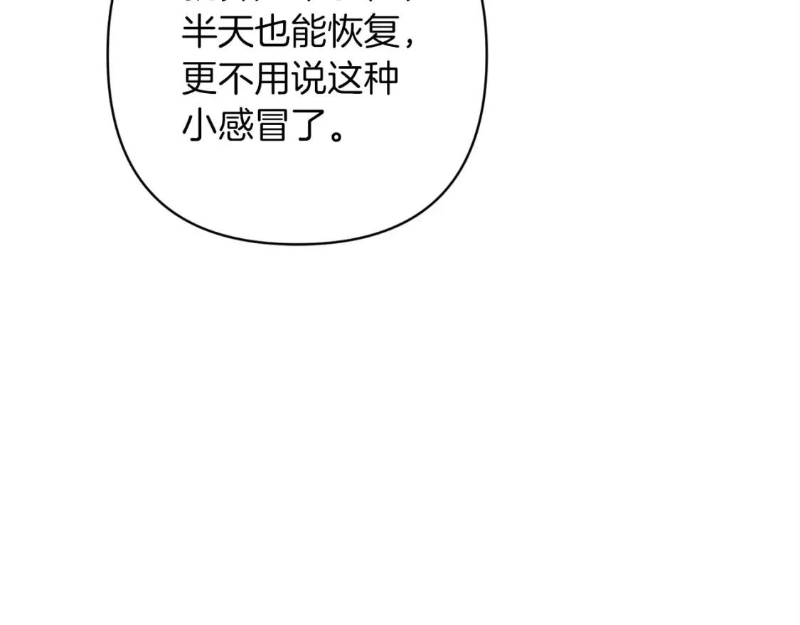 第58话 每年冬天感冒发热一次89