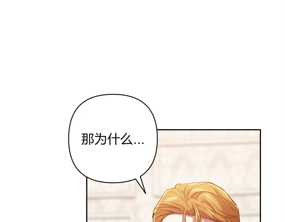 第55话 我怕身上有味道159