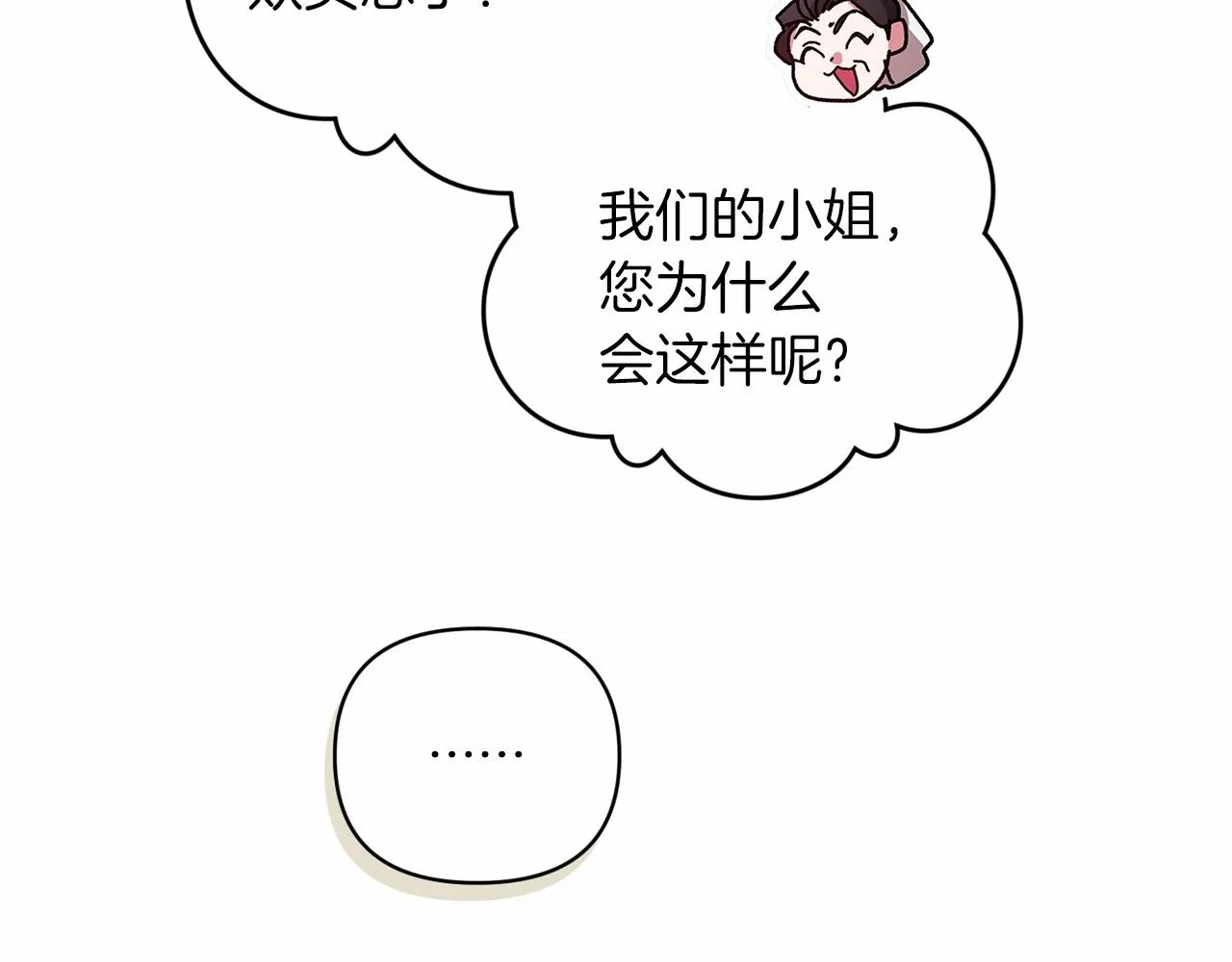 第43话 我会再努力努力的！173