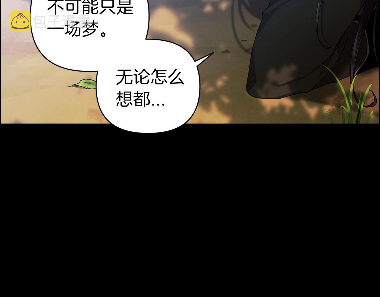 第10话 你说谁高攀了？！33