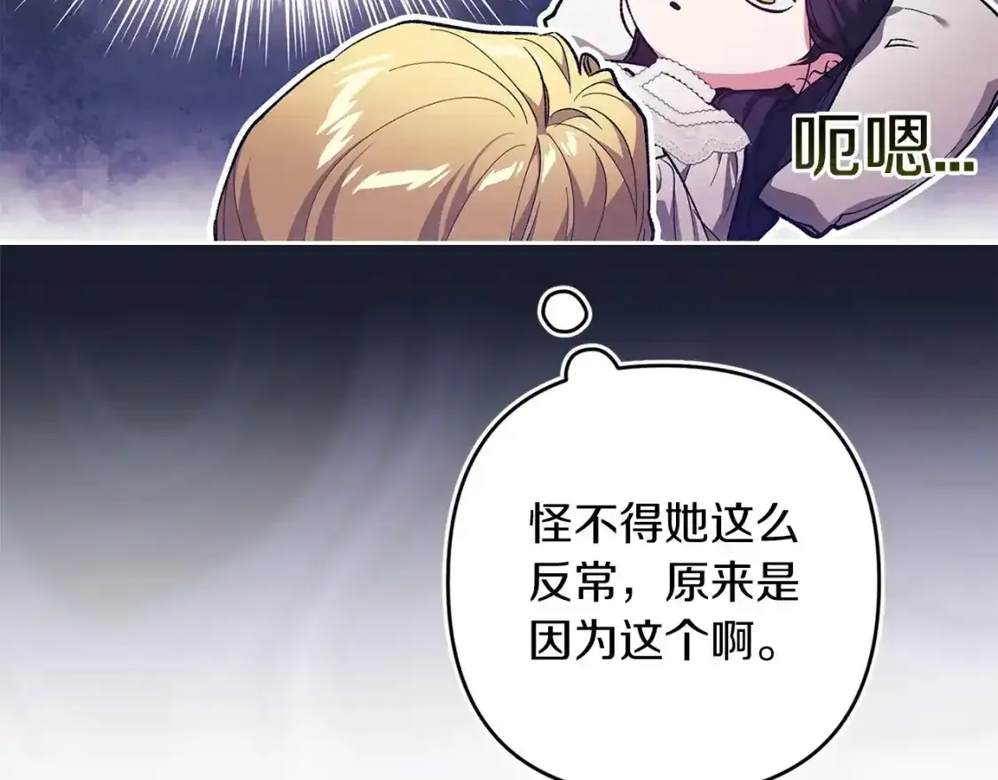 第51话 你生来就是为了嘲笑我137