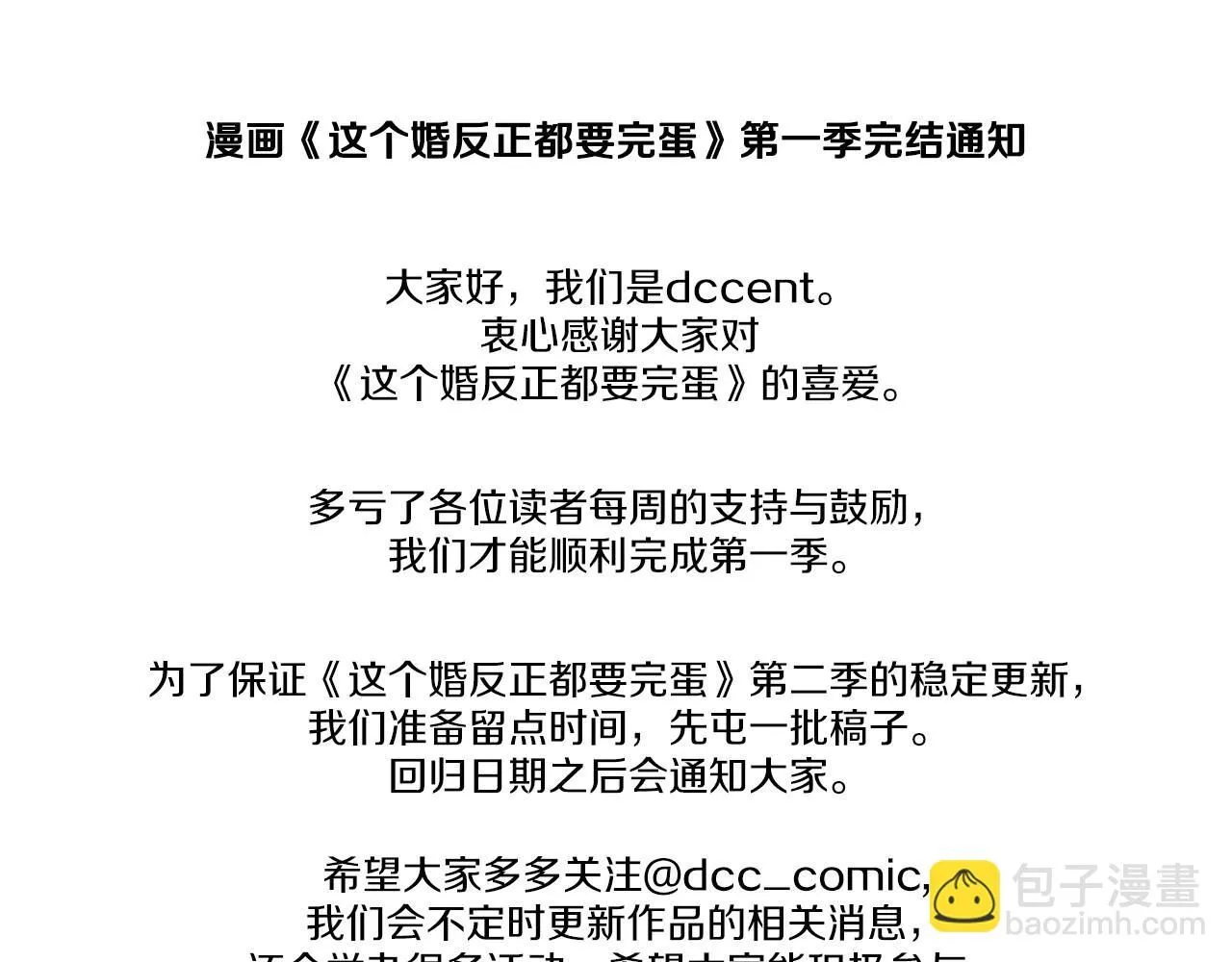第一季完结话 所有的问题都出自他老婆218