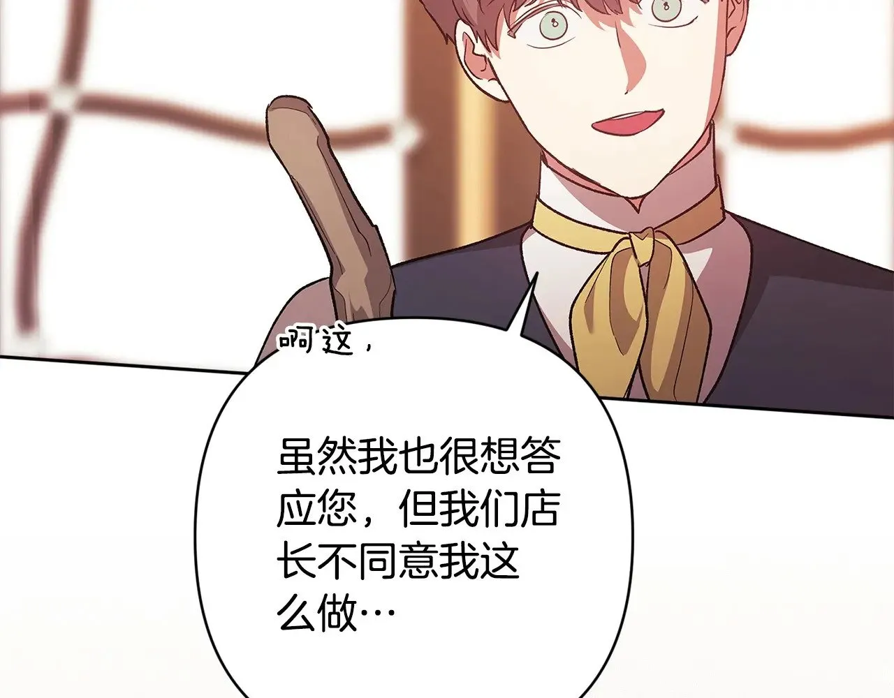 第66话  结了婚就背弃父母的不孝女21