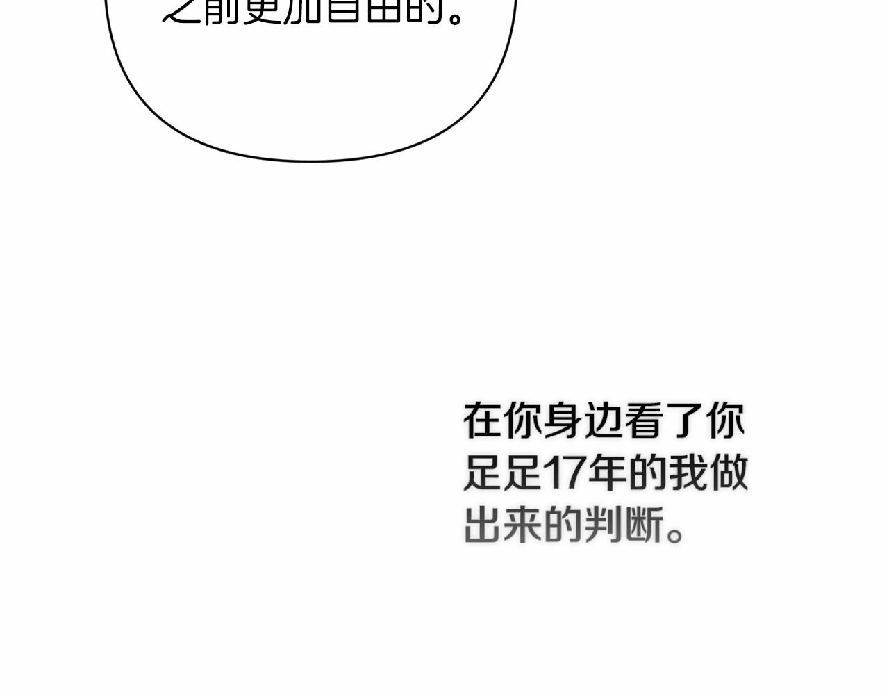 第8话 不按常理出牌139