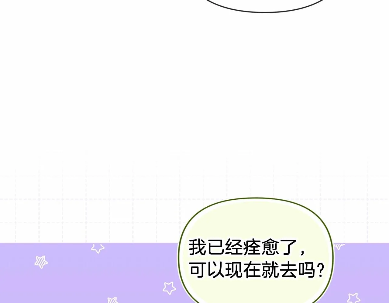 第41话 你从不想要我的爱…82