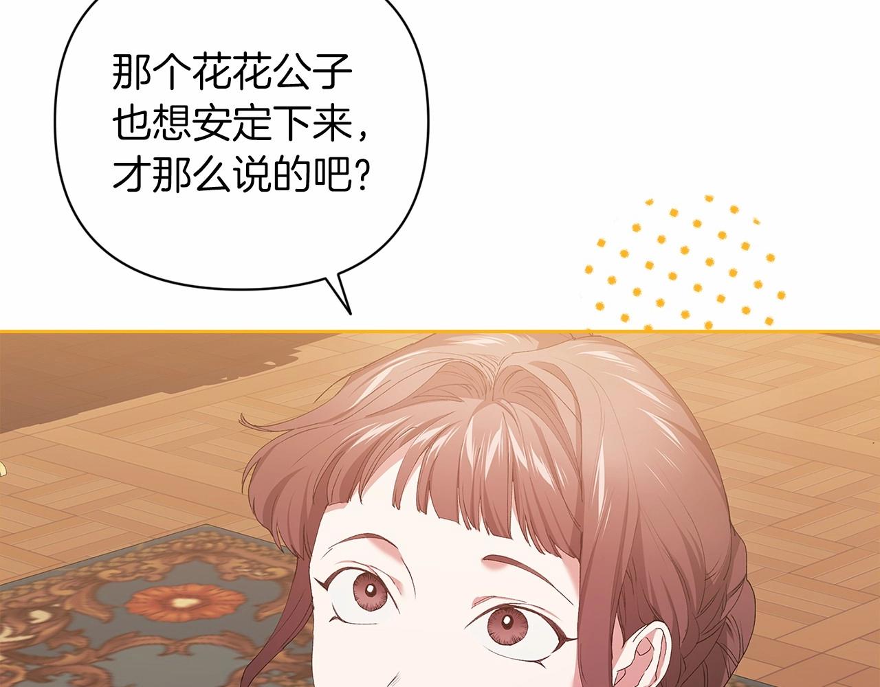 第12话 我那不成器的下属5