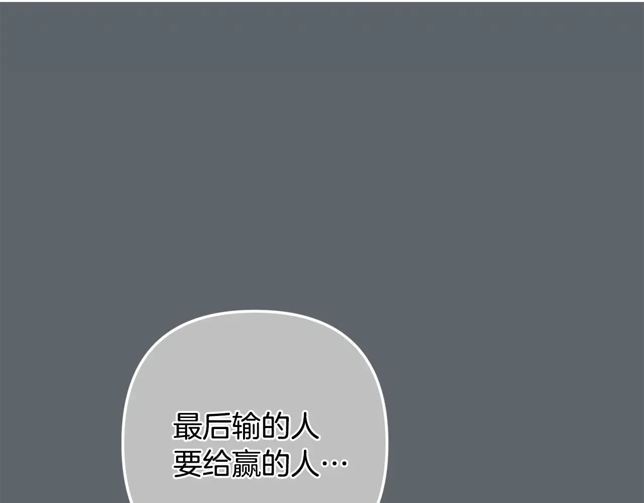 第71话 想快点要孩子181