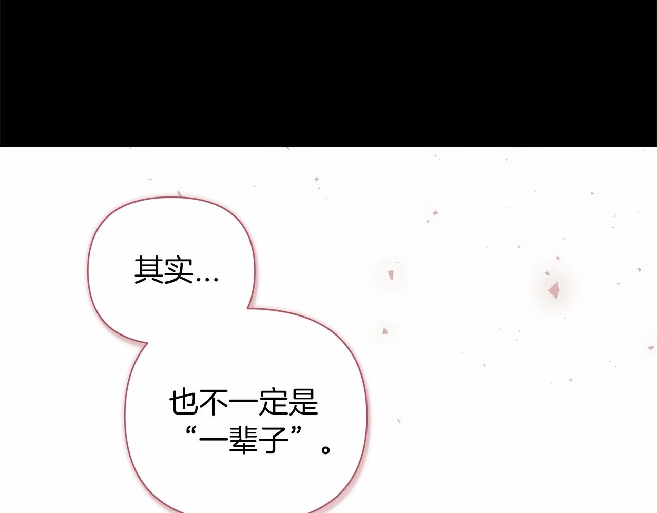 第3话 我要他做未婚夫45