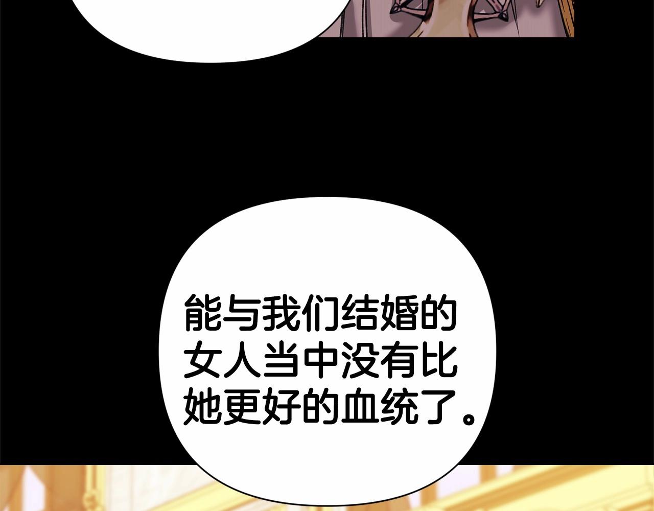 第3话 我要他做未婚夫105