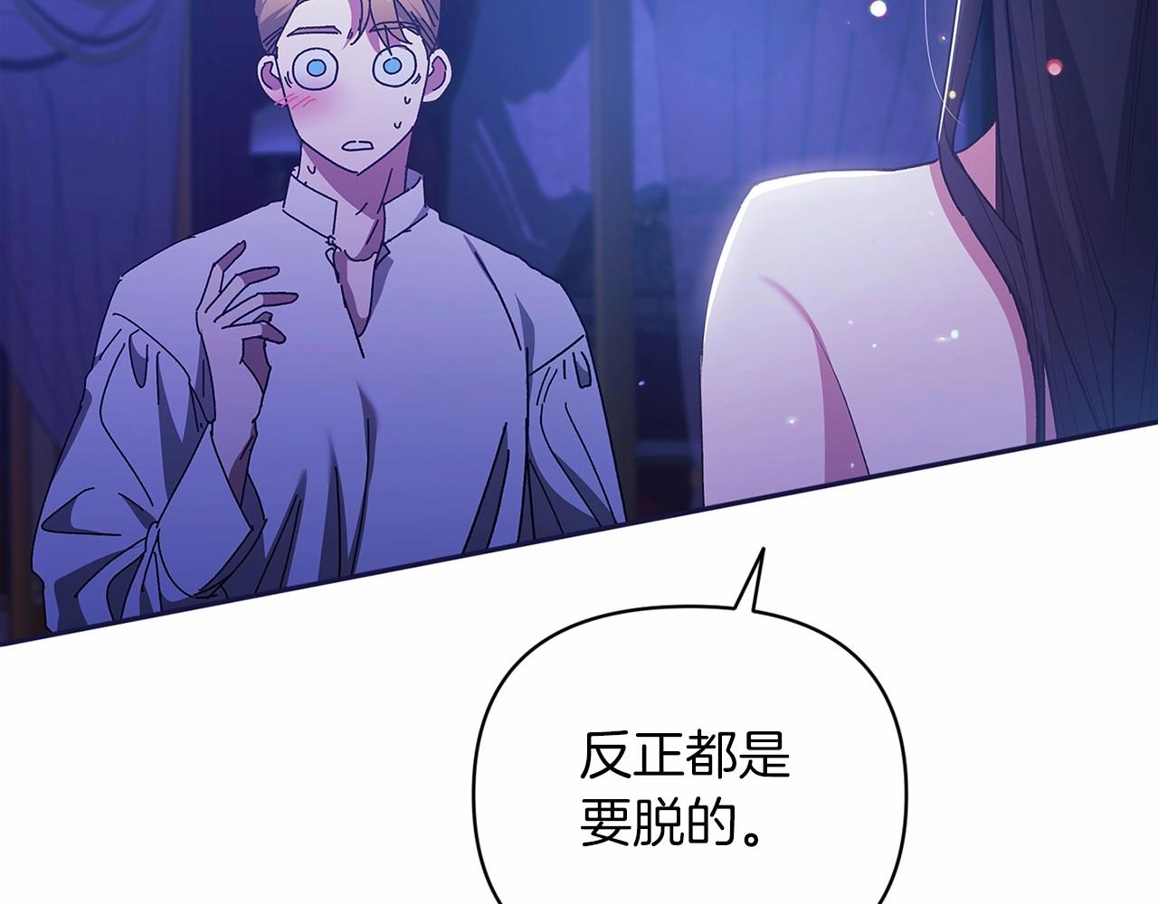 第17话 你的体力都留给我139