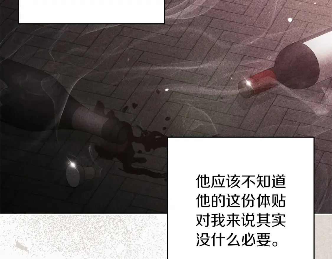第55话 我怕身上有味道81