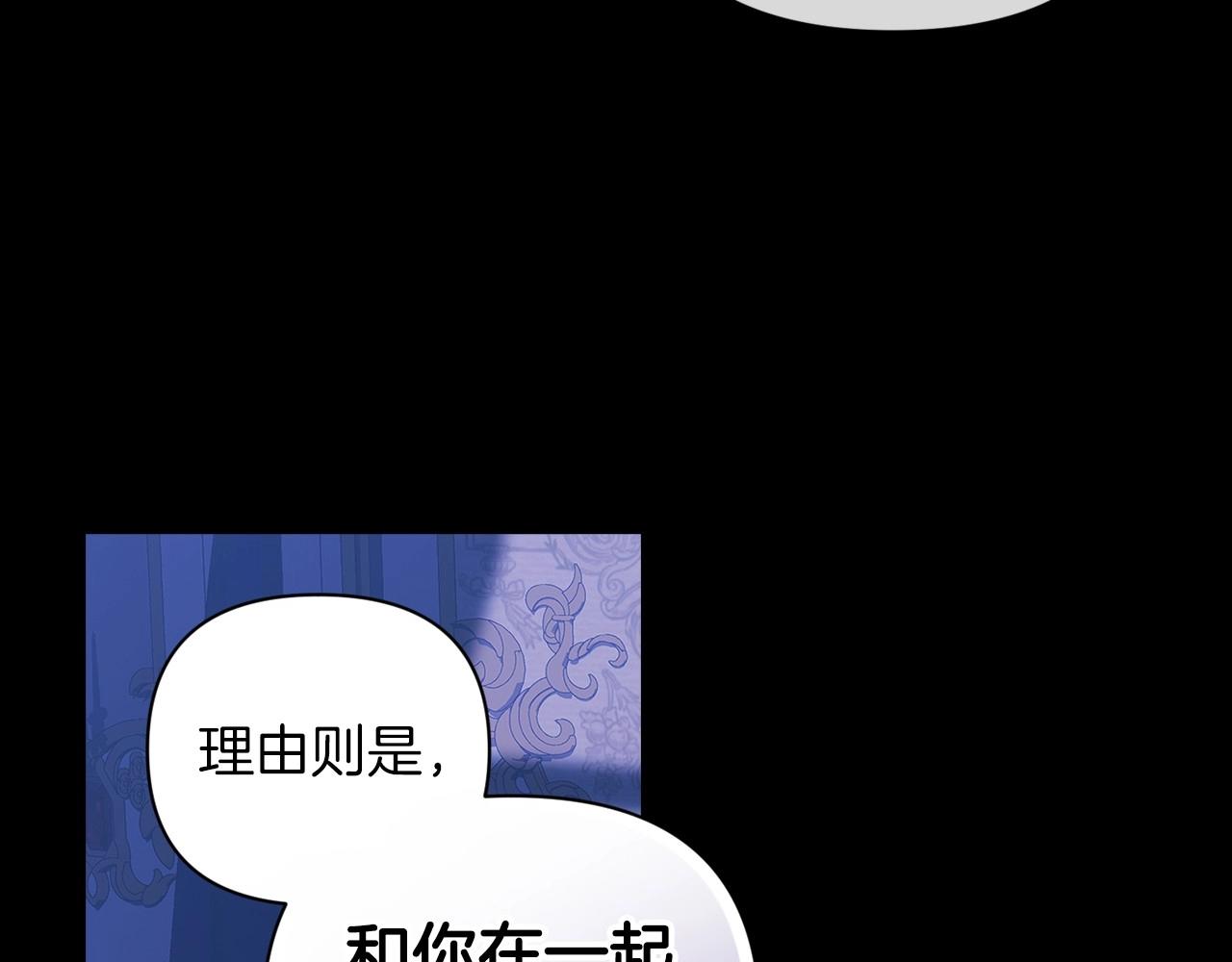 第9话 对你最后的报复159