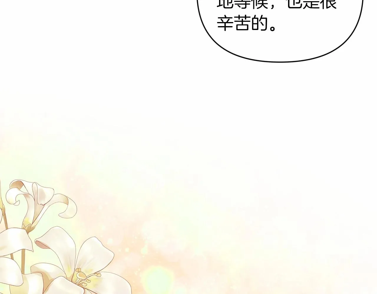 第40话 我只为你花钱14