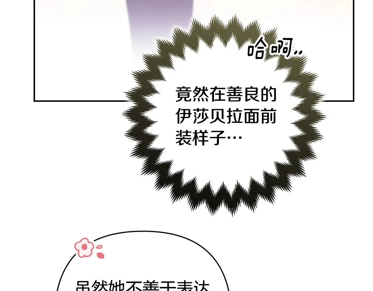 第75话 迷失了自己123