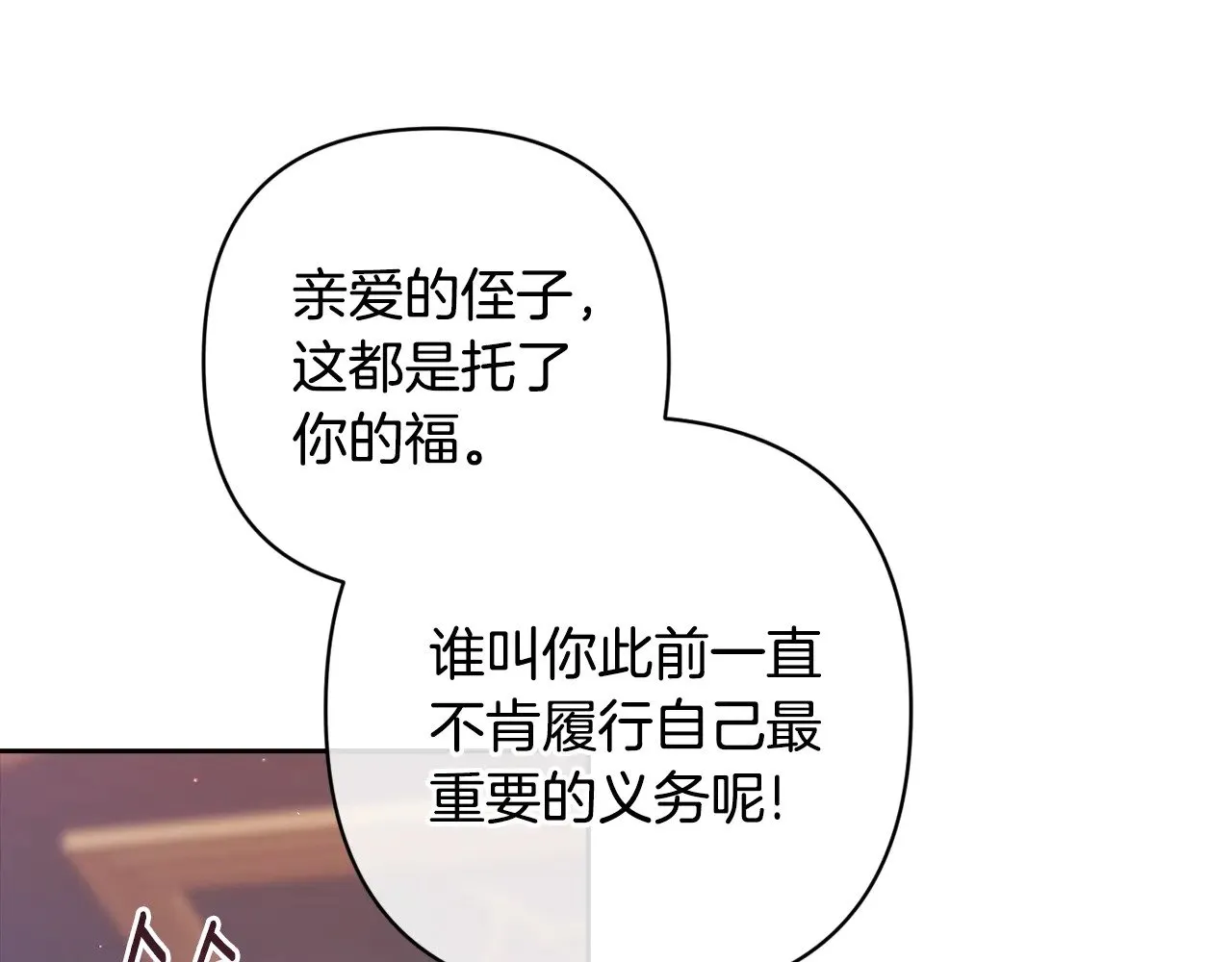 第80话 我怀孕了？6