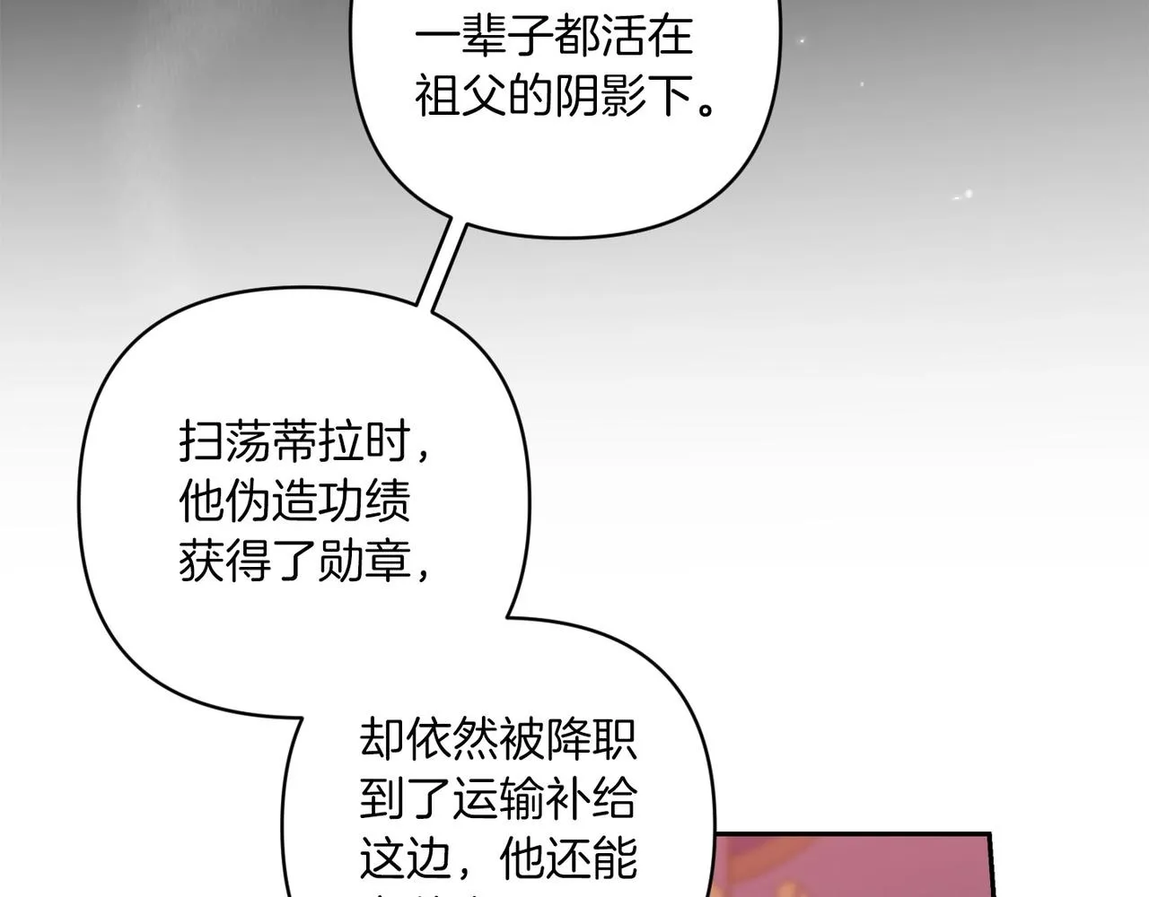 第45话 我担心的是“他不和别的女人玩”93