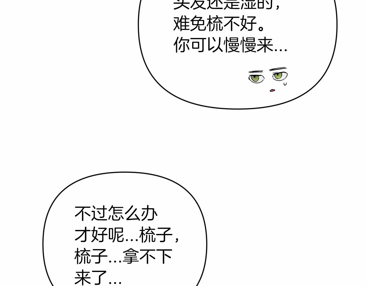 第23话 怎么报答我呢？155