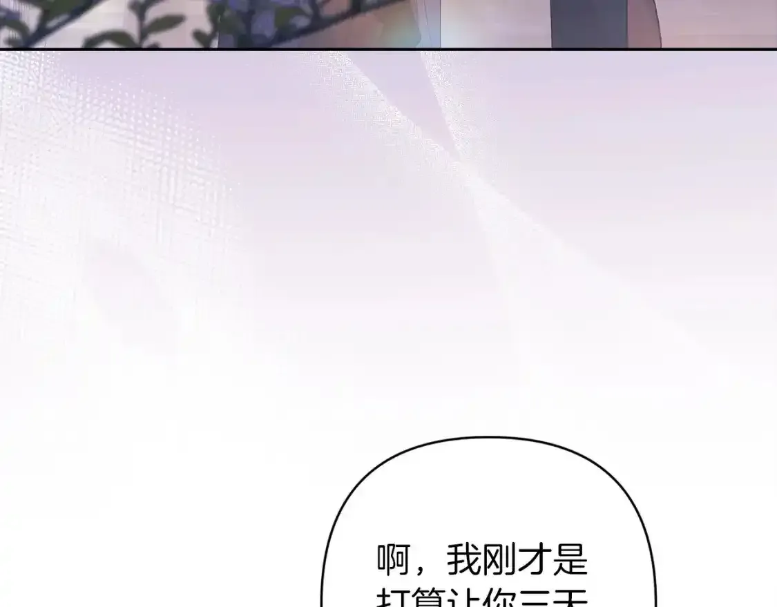 第47话 其他男人怎么能跟你比较呢？47