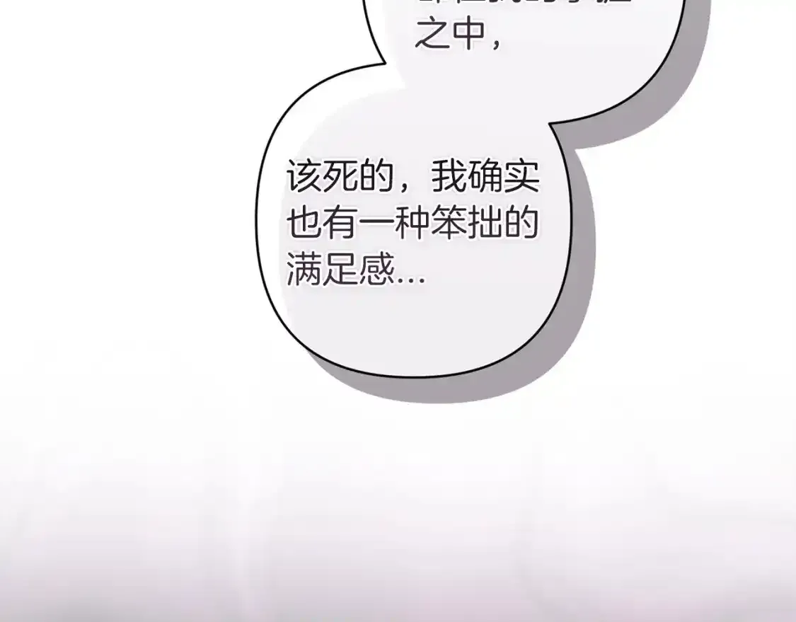 第50话 发泄在我身上吧50