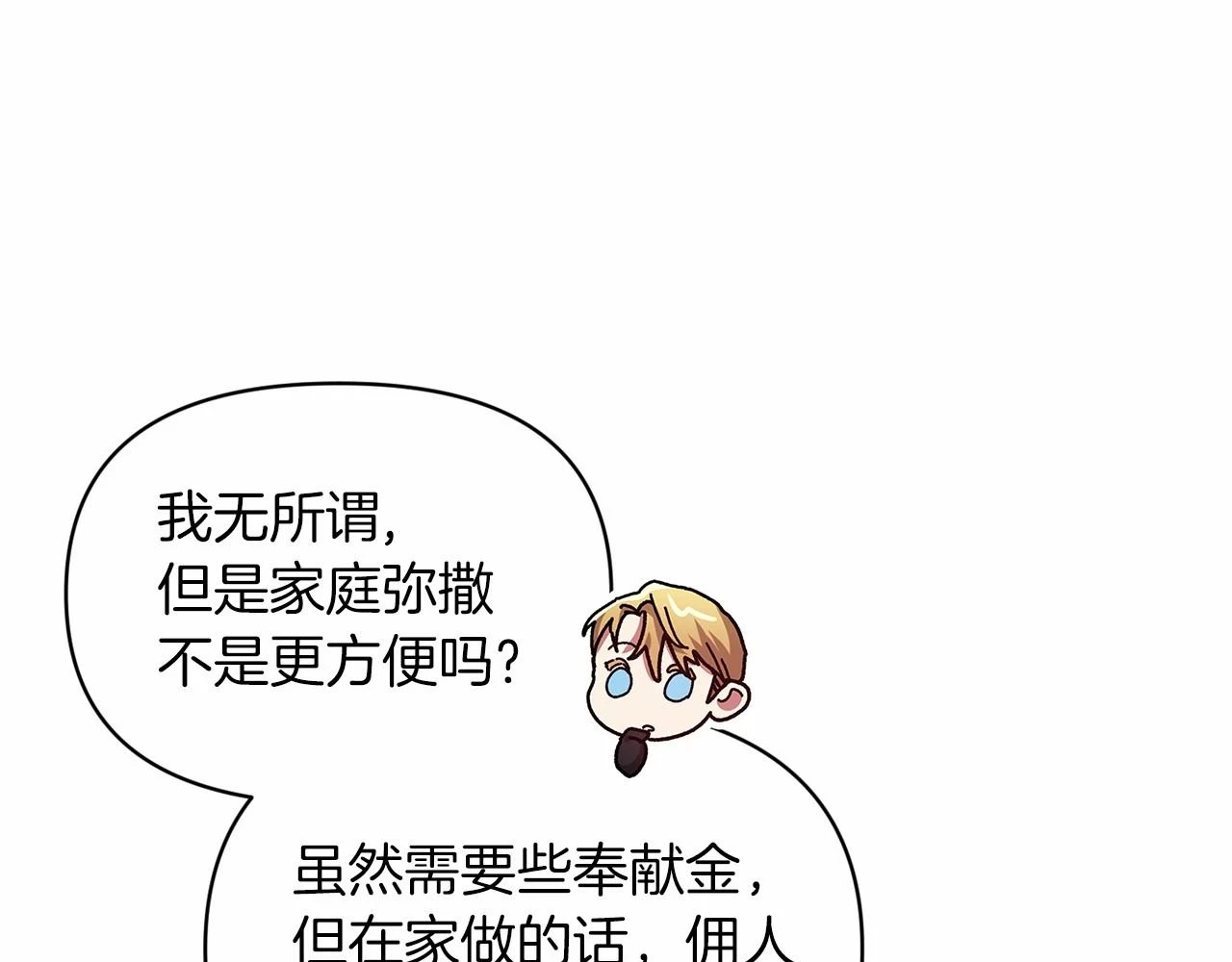 第32话 马车上的亲吻107