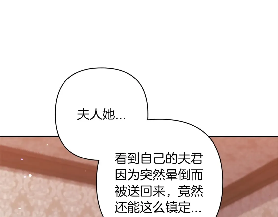 第57话 她会作何反应？136