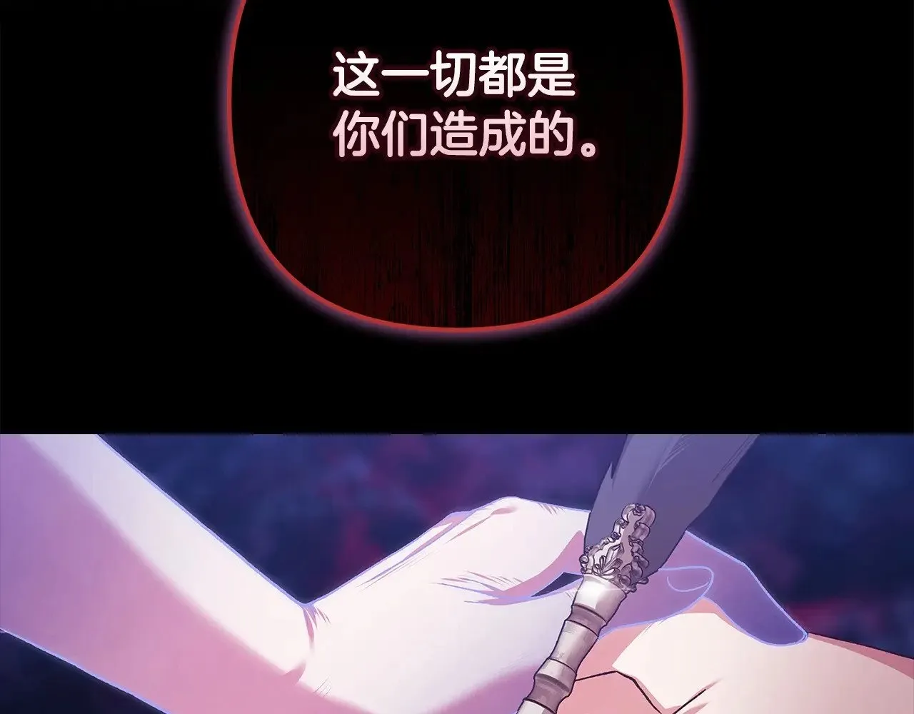 第66话  结了婚就背弃父母的不孝女151