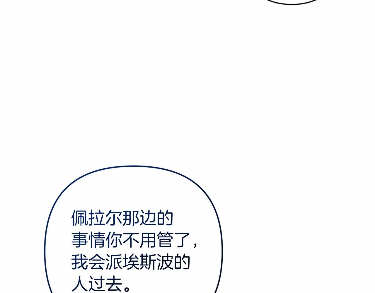 第44话 动她，你会5分钟之后被我解决92