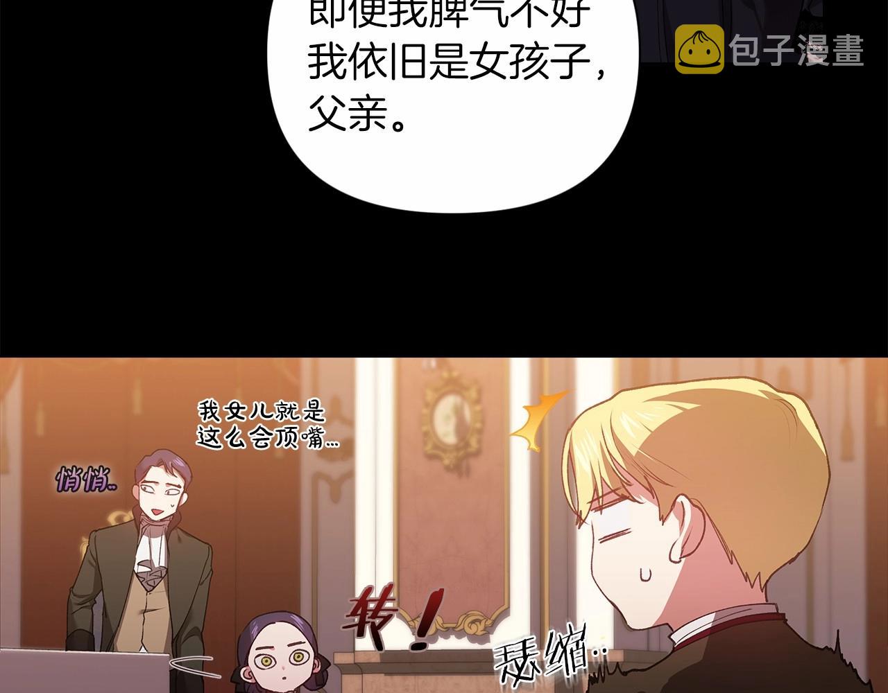 第3话 我要他做未婚夫19
