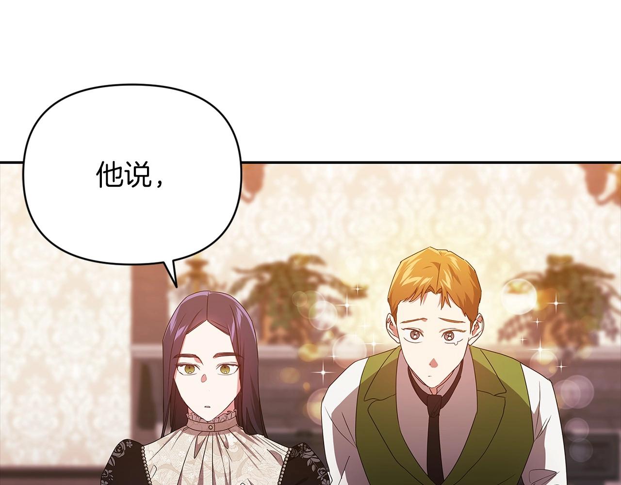 第28话 要个孩子？139