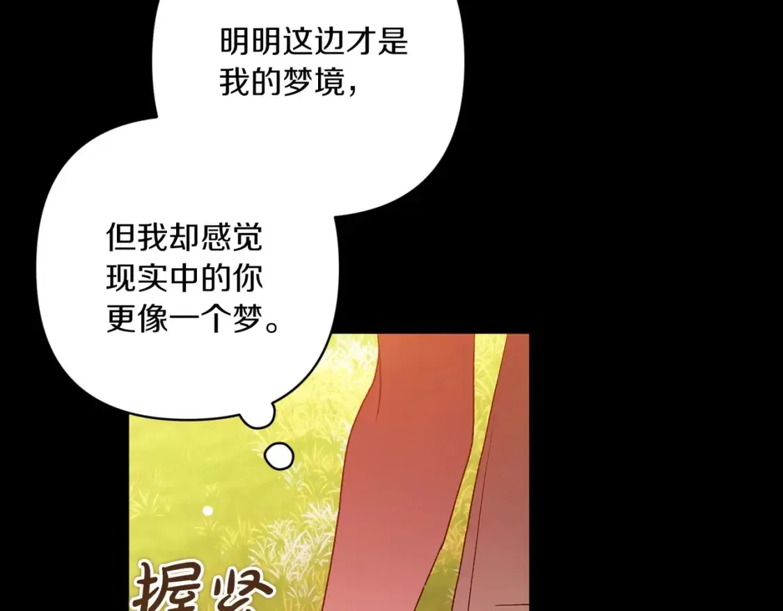 第54话 爱惨了102
