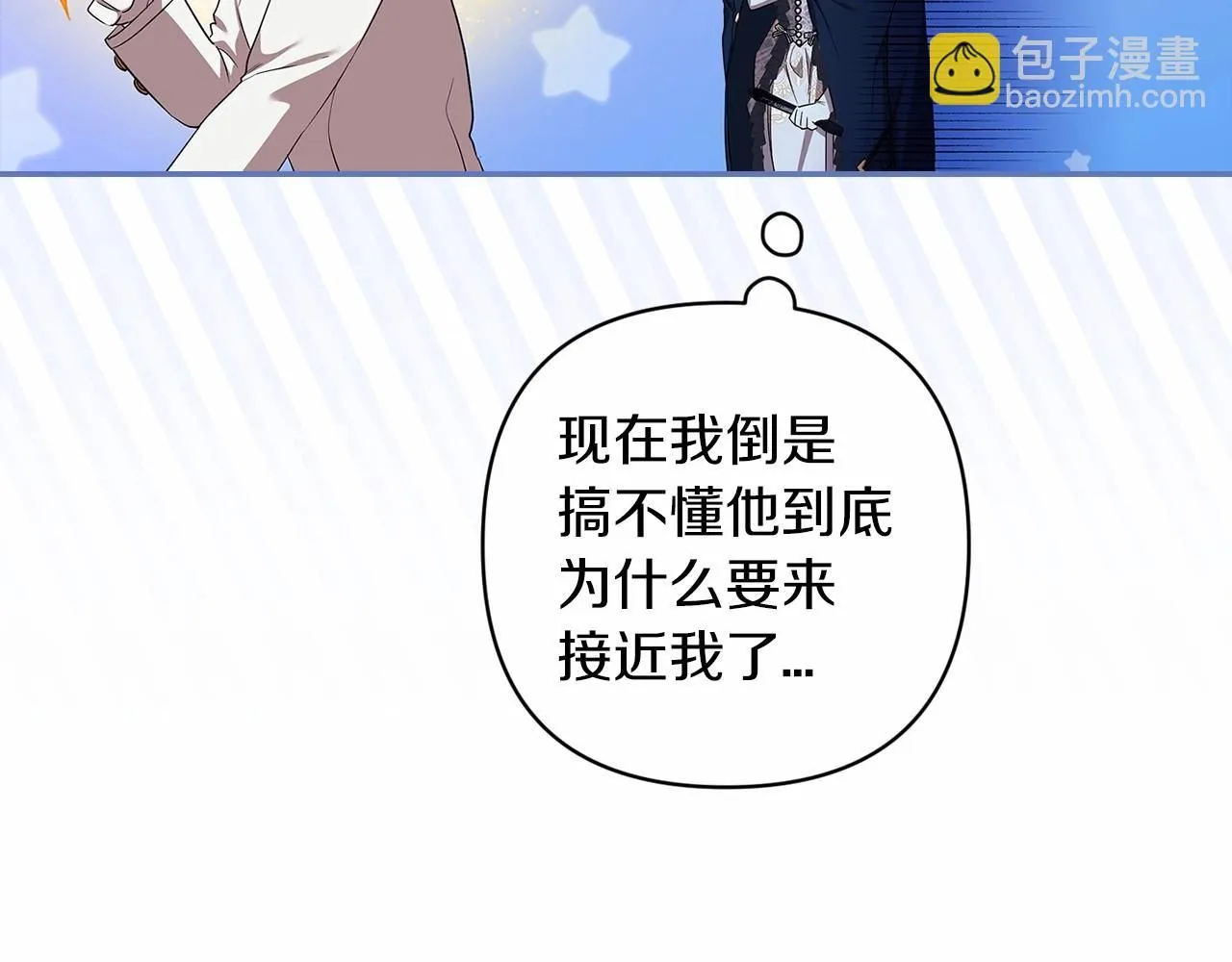 第一季完结话 所有的问题都出自他老婆103