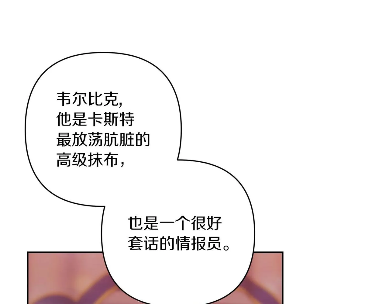 第45话 我担心的是“他不和别的女人玩”120