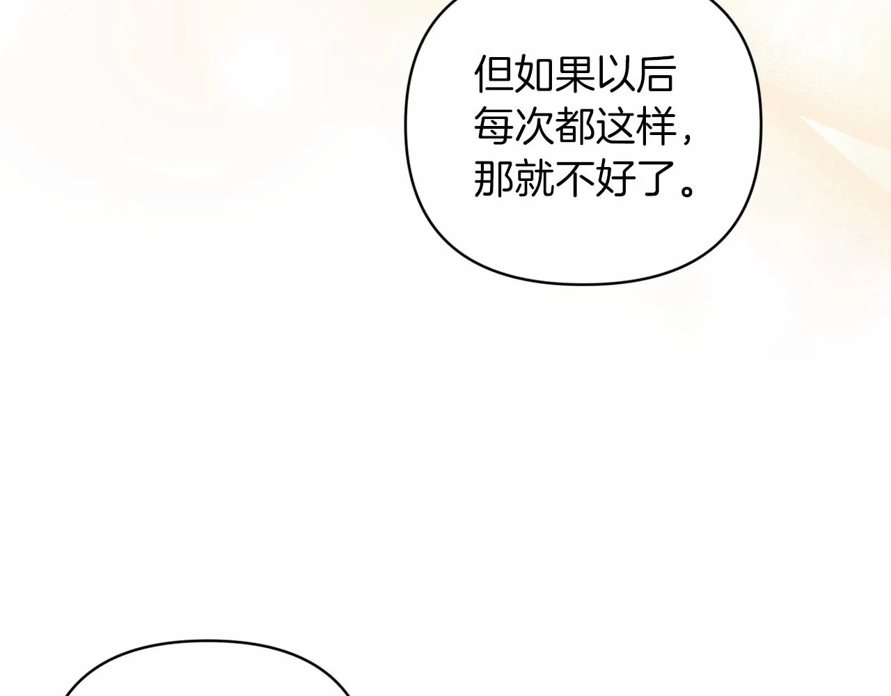 第42话 无声的尖叫41