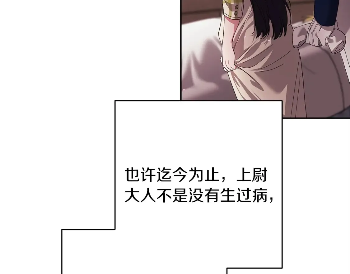 第57话 她会作何反应？159
