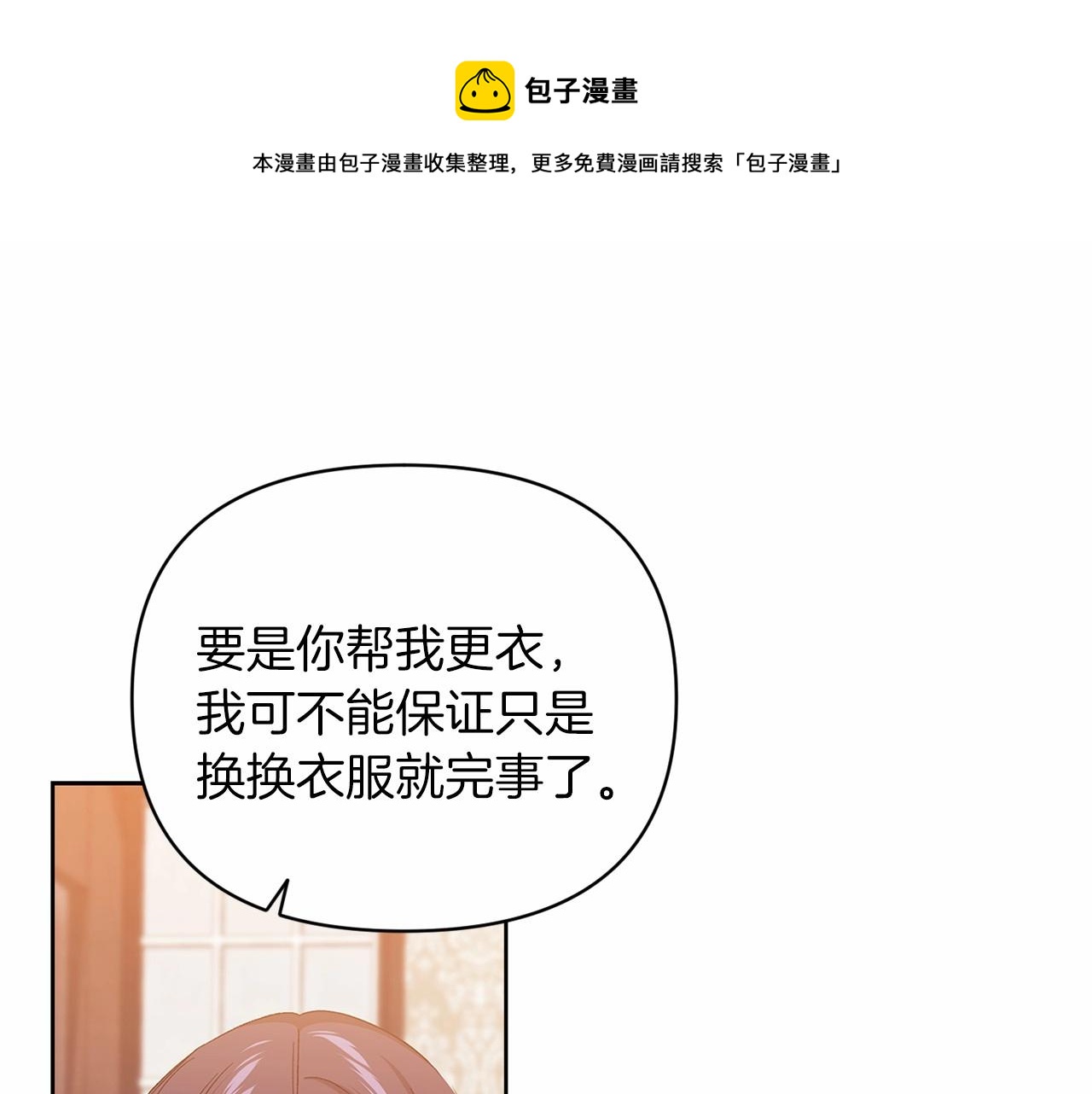 第22话 要帮我更衣？147