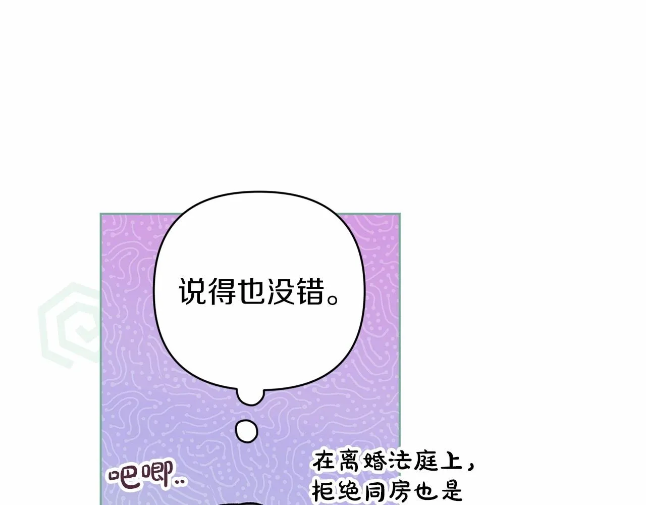 第43话 我会再努力努力的！108