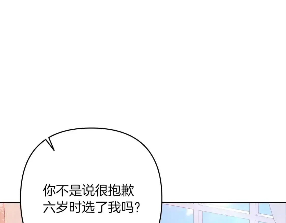 第47话 其他男人怎么能跟你比较呢？136