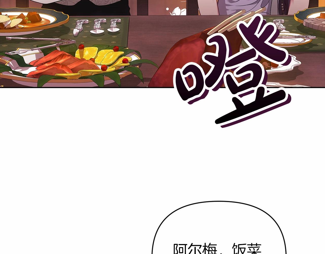 第25话 她好温柔，我好怕152