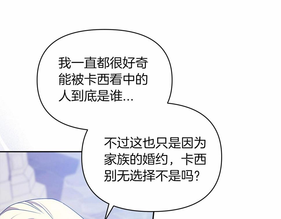 第33话 他是我选的103