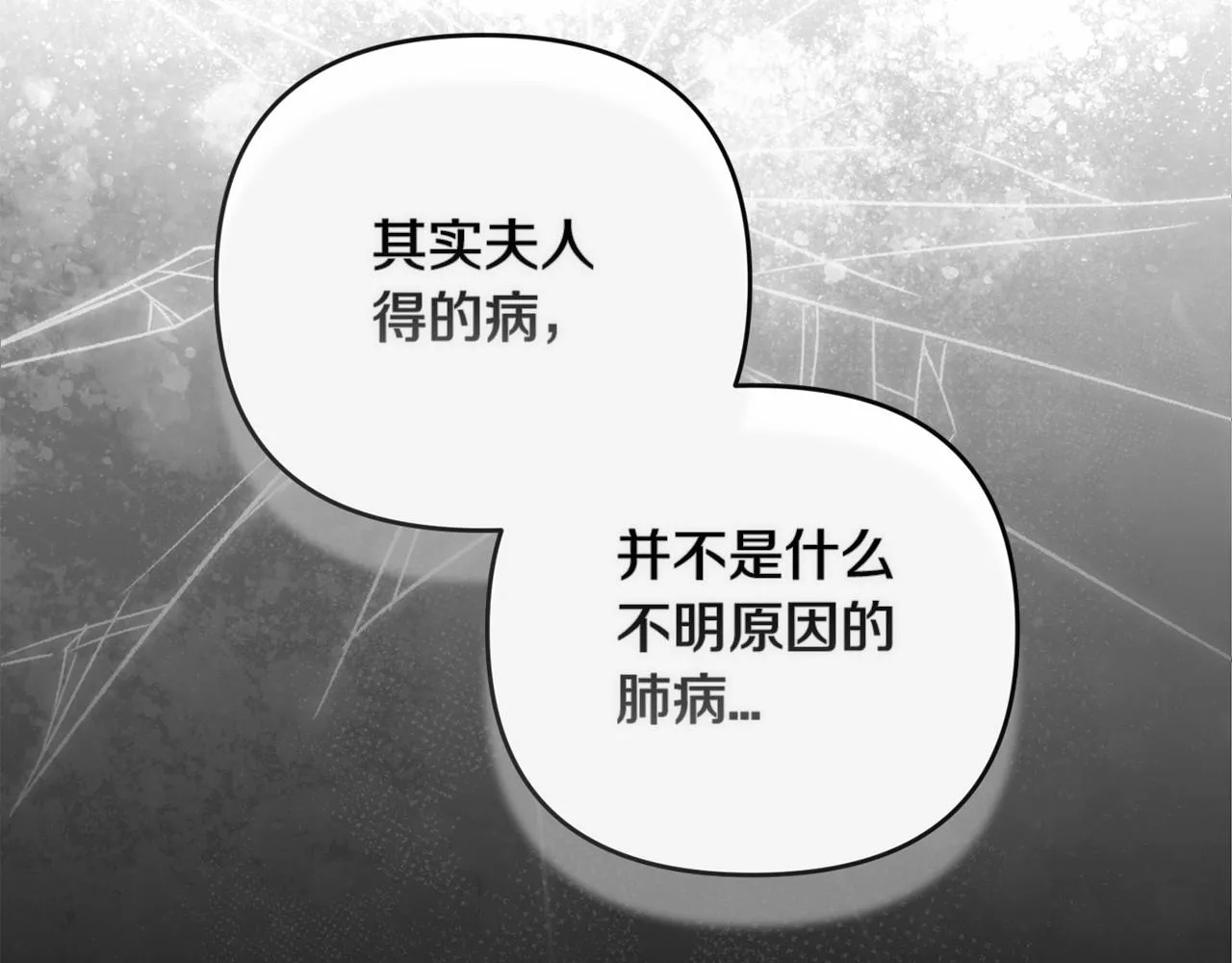 第41话 你从不想要我的爱…198