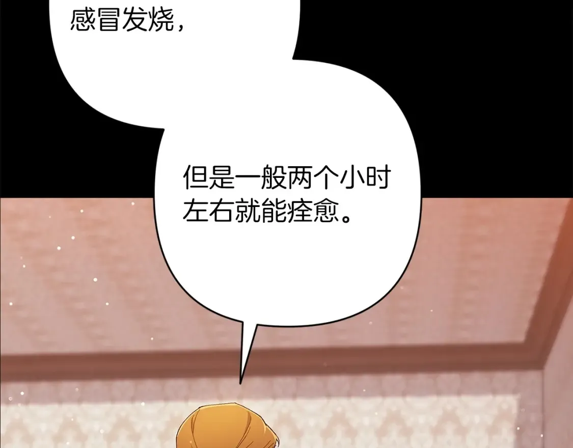 第58话 每年冬天感冒发热一次179