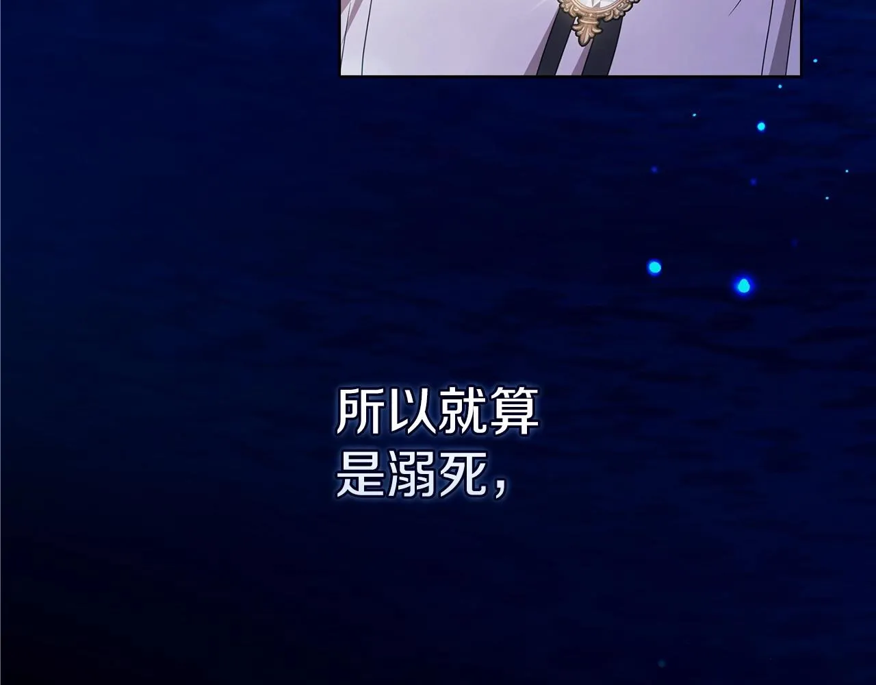 第41话 你从不想要我的爱…170