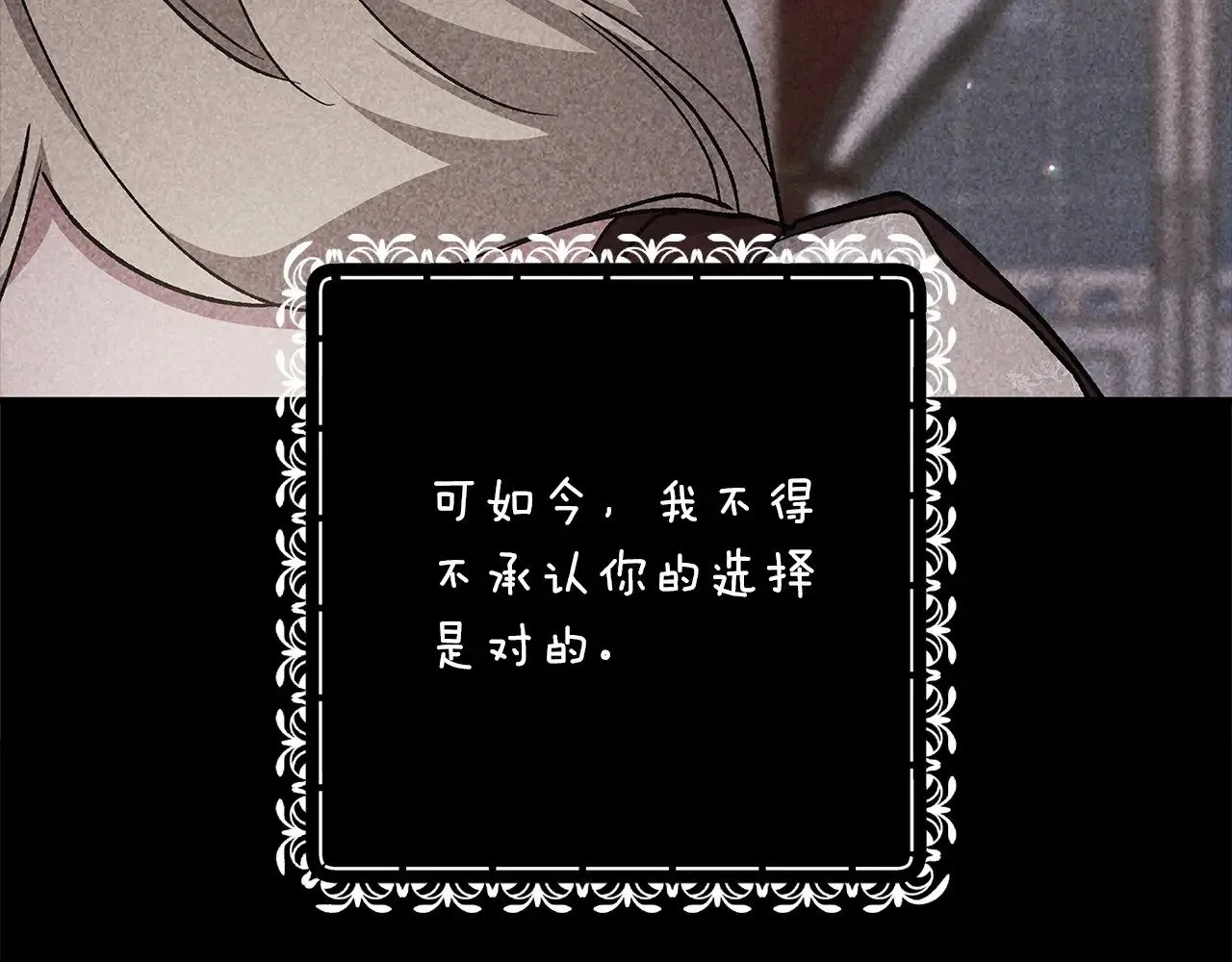 第66话  结了婚就背弃父母的不孝女198
