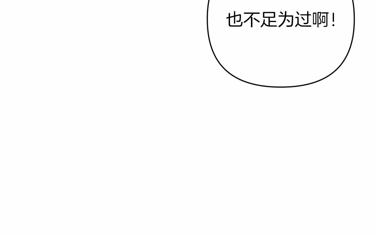 第42话 无声的尖叫79
